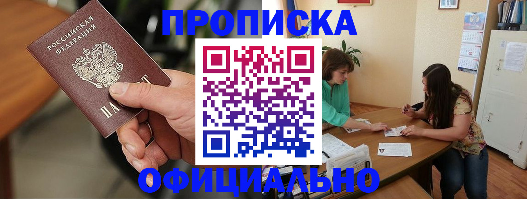 временная регистрация надежно в Саратове