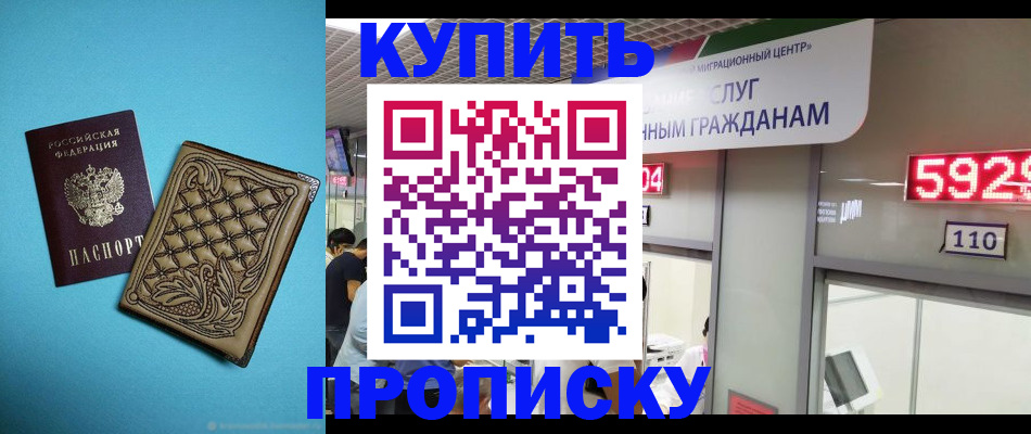 прописка иностранных граждан в Саратове