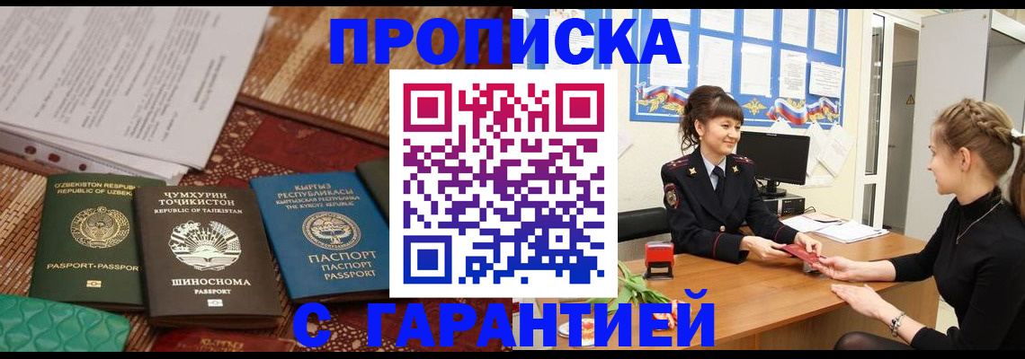 временная регистрация поиск в Саратове